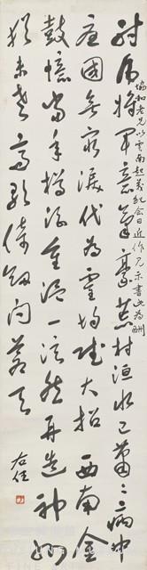 草書條幅藏品圖，第1張