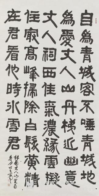 隸書杜詩藏品圖，第1張