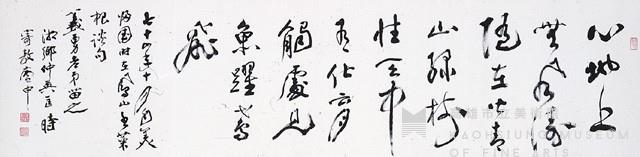 橫披藏品圖，第1張