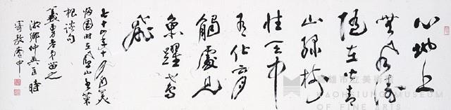 Handscroll in Cursive Script Collection Image