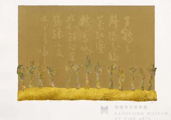 問天(二)藏品圖，第1張