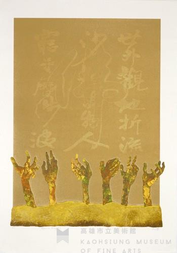 問天(一)藏品圖，第1張