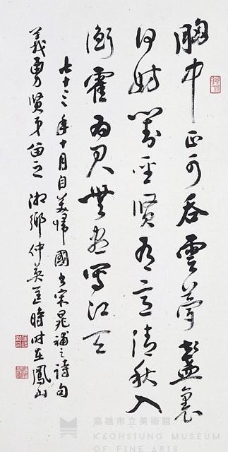 Hanging Scroll in Running-Cursive Script Collection Image