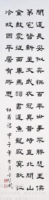 中堂藏品圖，第1張