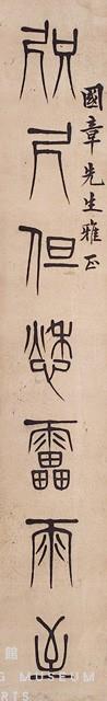 Couplet in Seal Script Collection Image, Figure 2, Total 3 Figures