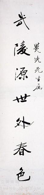 行書藏品圖，第2張