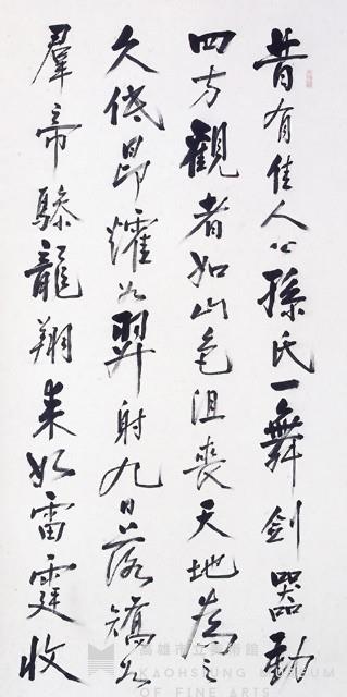 行書四聯藏品圖，第2張
