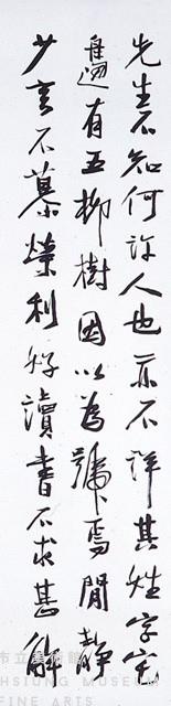 行書四屏藏品圖，第2張