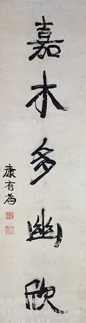 對聯藏品圖，第2張