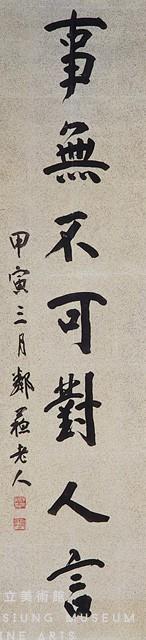 對聯藏品圖，第2張