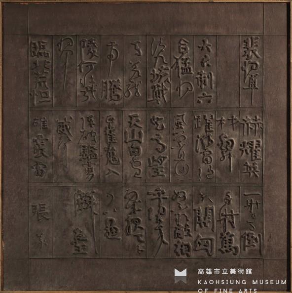 詩(咖啡色)藏品圖，第1張