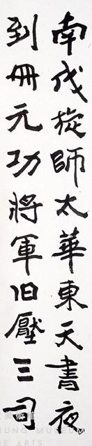 Set of Four Narrow Vertical Scrolls in Tablet Style Collection Image, Figure 2, Total 5 Figures