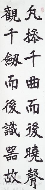 北碑文心雕龍句藏品圖，第2張