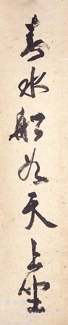 七字行聯藏品圖，第2張