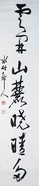 對聯藏品圖，第2張