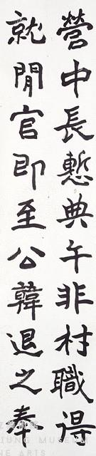 Set of Four Narrow Vertical Scrolls in Tablet Style Collection Image, Figure 4, Total 5 Figures