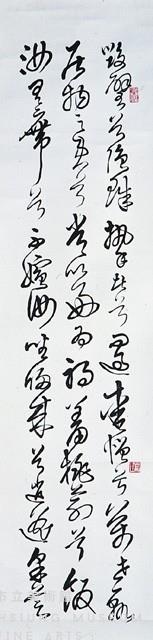 草書四屏藏品圖，第4張