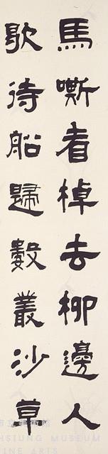 Set of Four Narrow Vertical Scrolls in Official Script Collection Image, Figure 4, Total 5 Figures