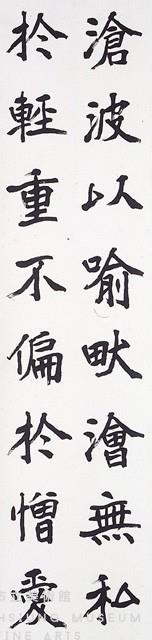 北碑文心雕龍句藏品圖，第4張