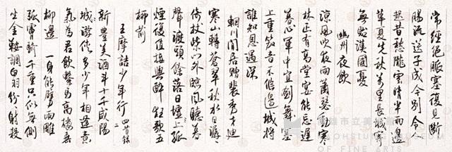 行草.和寇十一晚登白門藏品圖，第4張