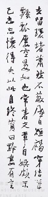 行書四屏藏品圖，第4張