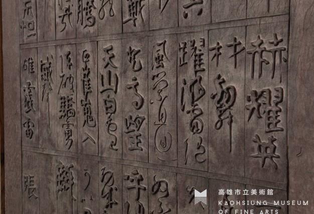 詩(咖啡色)藏品圖，第2張