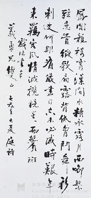 中堂藏品圖，第1張