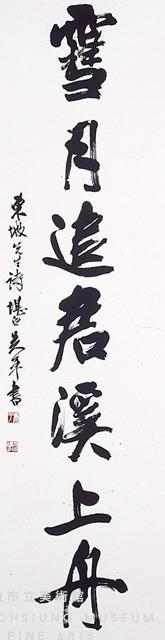 行書對聯藏品圖，第3張