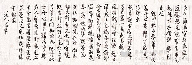 行草.和寇十一晚登白門藏品圖，第3張