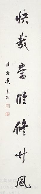 Running Script Collection Image, Figure 3, Total 3 Figures