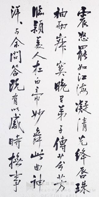 行書四聯藏品圖，第1張