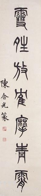 Couplet in Seal Script Collection Image, Figure 3, Total 3 Figures