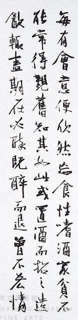 行書四屏藏品圖，第3張