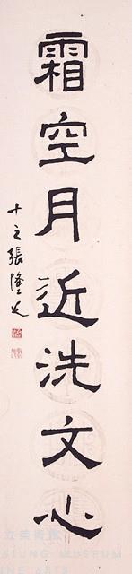隸書對聯藏品圖，第3張