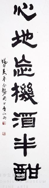 隸書對聯藏品圖，第3張