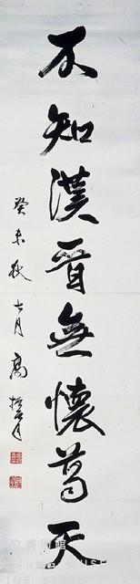 對聯藏品圖，第3張