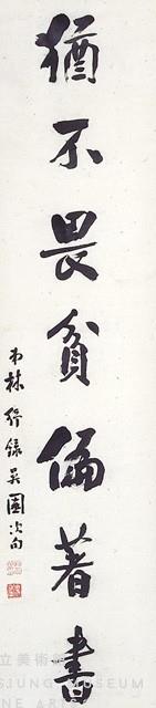 Seven-Character Couplet in Running Script Collection Image, Figure 3, Total 3 Figures