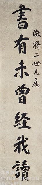 對聯藏品圖，第3張