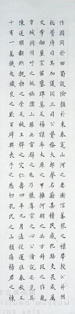 四屏藏品圖，第3張