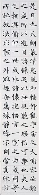 Set of Four Hanging Scrolls in Regular Script Collection Image, Figure 3, Total 5 Figures