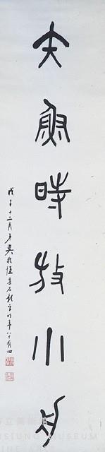 Six-Character Couplet in Seal Script Collection Image, Figure 3, Total 3 Figures