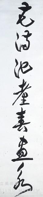 對聯藏品圖，第3張