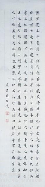 四屏藏品圖，第5張