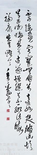 草書四屏-高雄市立美術館-藏品資料-00413