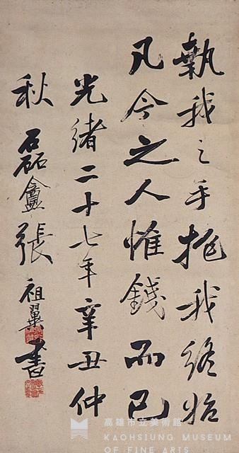 四屏藏品圖，第5張