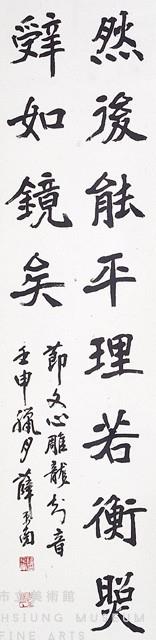 北碑文心雕龍句藏品圖，第5張