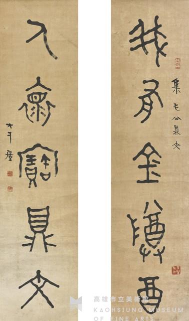 Couplet in Bronzeware Script Collection Image