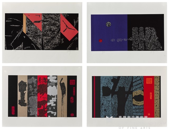 後本位版畫原作集(第三集)藏品圖，第2張