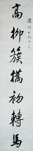 對聯藏品圖，第2張