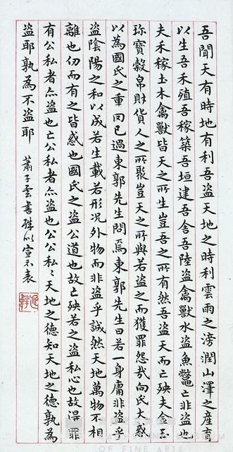 楷書卷軸藏品圖，第6張